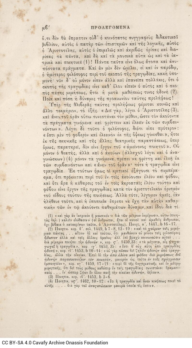 25 x 17 εκ. 2 σ. χ.α. + ρλς’ σ. + 660 σ. + 2 σ. χ.α. + 1 ένθετο, όπου στο φ. 1 κτητορικ�